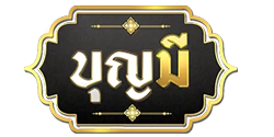 boonmelotto เว็บพนันที่ดีที่สุด เล่นได้จ่ายจริง มั่นคงปลอดภัย 