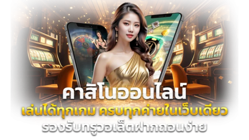 boonmelotto เว็บพนันที่ดีที่สุด เล่นได้จ่ายจริง มั่นคงปลอดภัย 